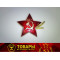 Звезда для головных уборов военнослужащих СССР (алюминий)