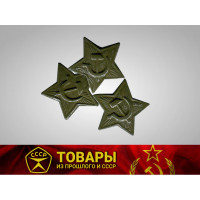 Звезда защитного цвета