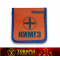 Комплект индивидуальный медицинский гражданской защиты