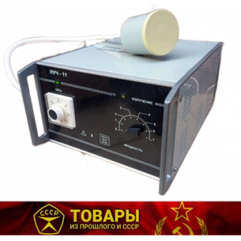 Аппарат СМВ терапии Луч-11 (гос.резерв)