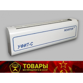  Аппарат ультрафиолетового излучения УФИТ-С
